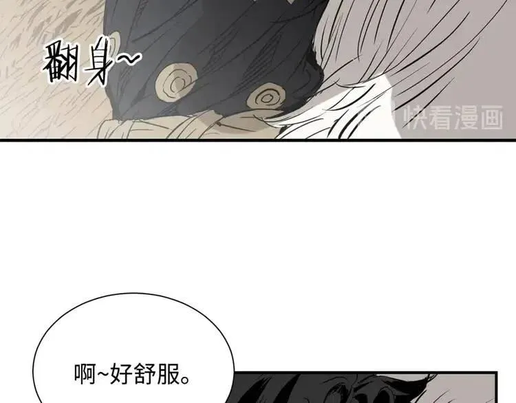 第14话 枷锁 第43页