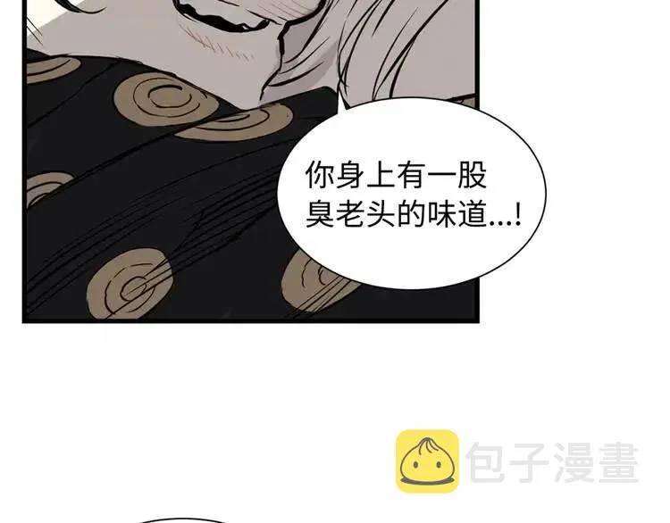 第14话 枷锁 第47页