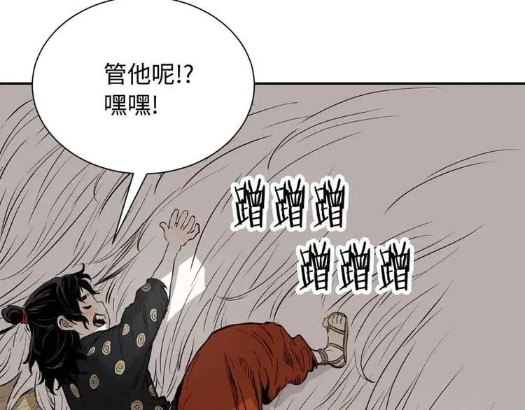 第14话 枷锁 第48页