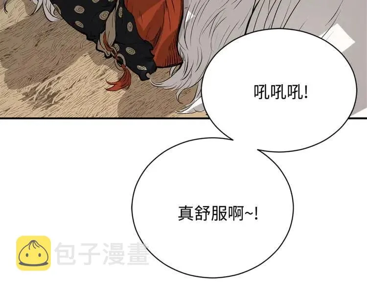 第14话 枷锁 第49页