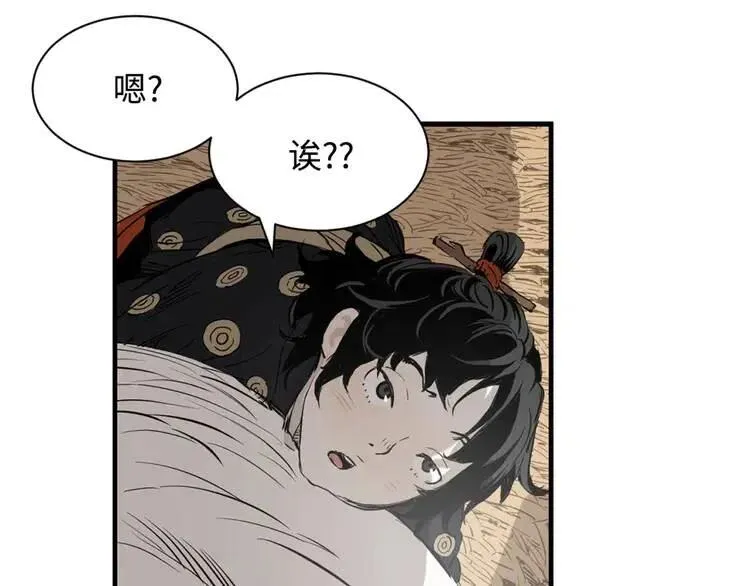 第14话 枷锁 第51页