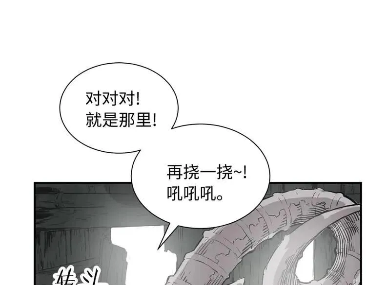 第14话 枷锁 第53页