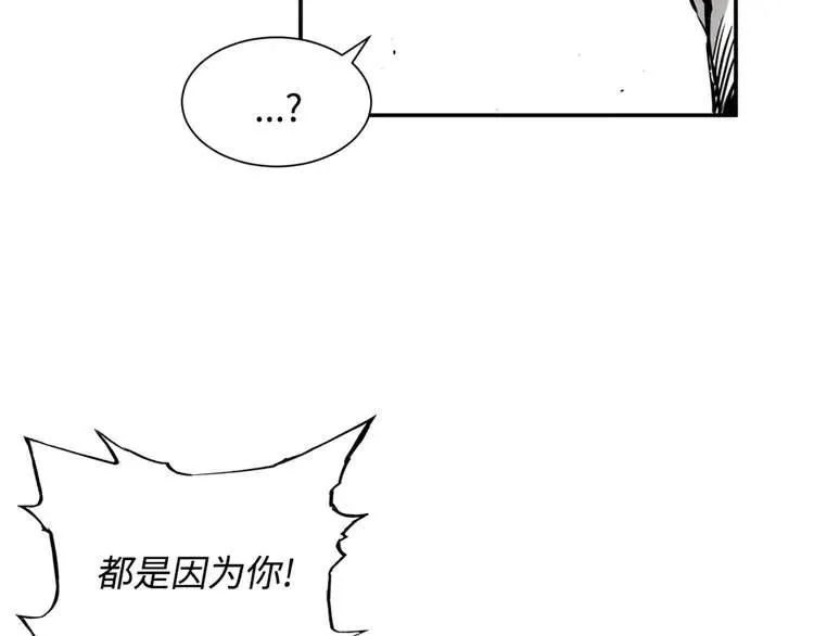 第14话 枷锁 第61页