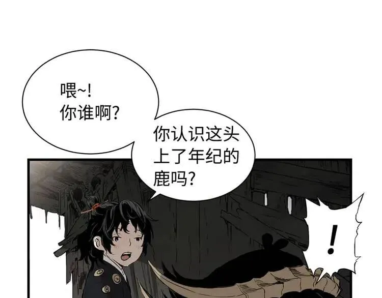 第14话 枷锁 第69页
