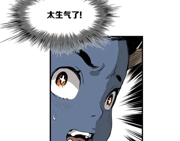 第14话 枷锁 第71页
