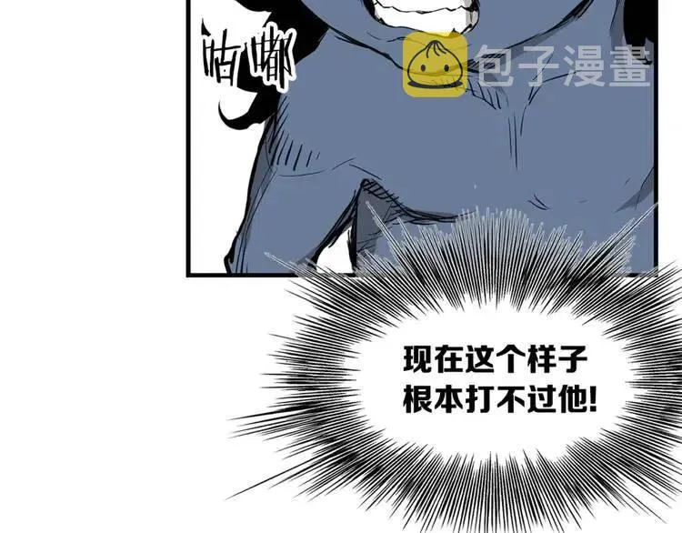 第14话 枷锁 第76页