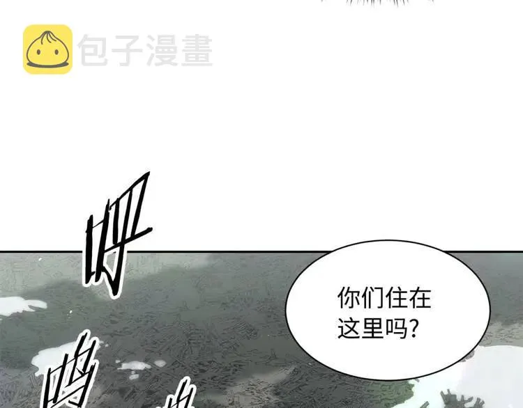 第14话 枷锁 第77页