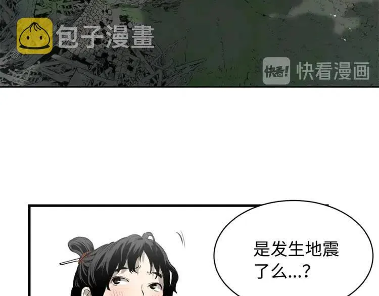 第14话 枷锁 第79页