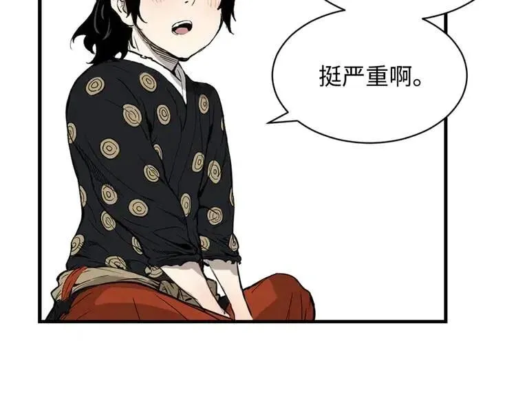 第14话 枷锁 第80页