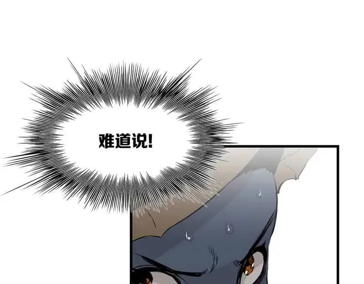 第14话 枷锁 第81页