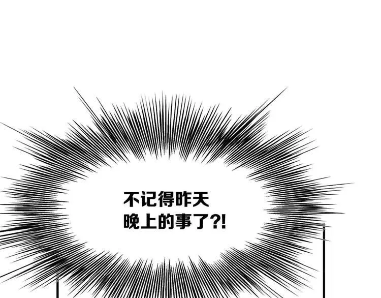 第14话 枷锁 第83页