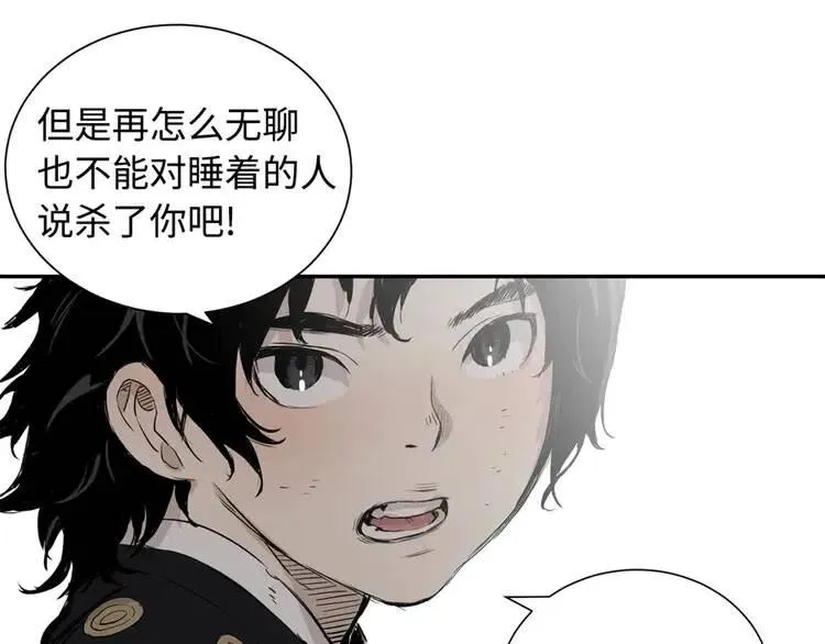 第14话 枷锁 第86页