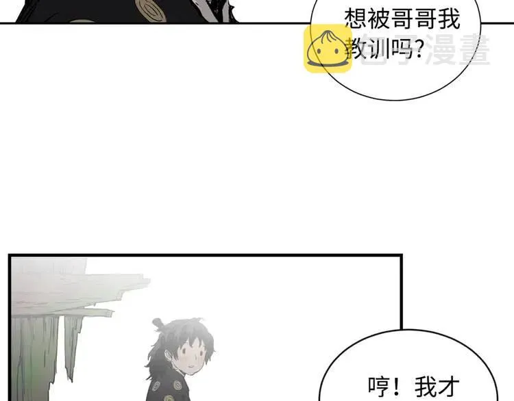 第14话 枷锁 第87页