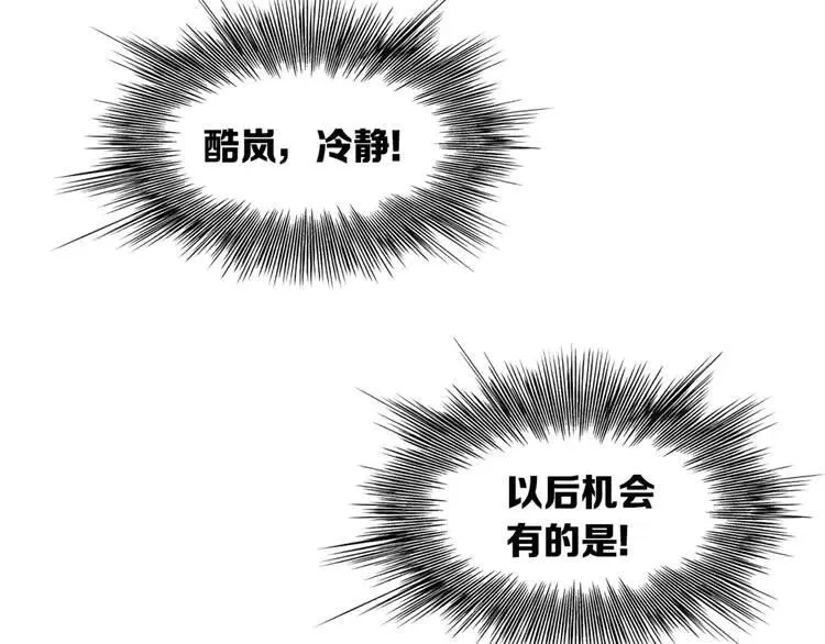 第14话 枷锁 第89页