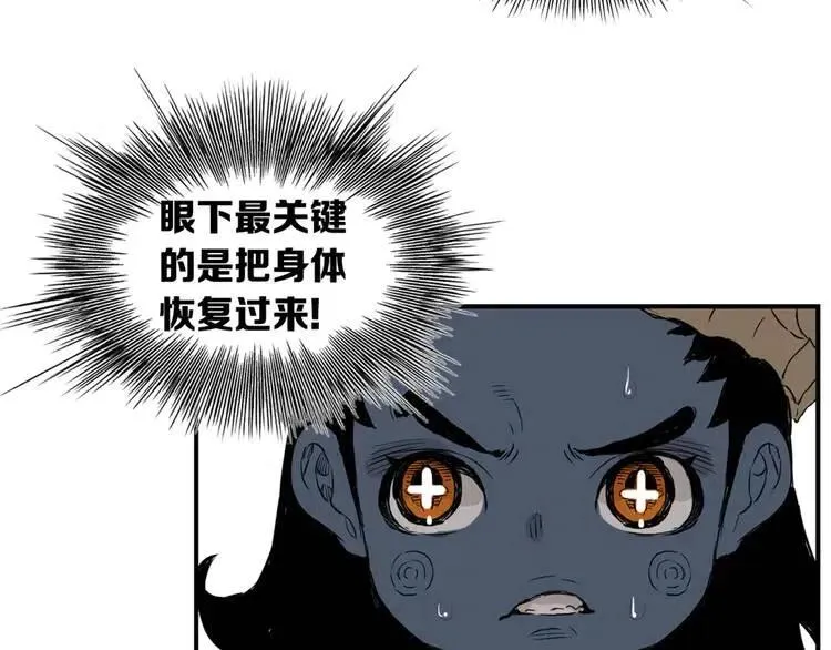第14话 枷锁 第90页