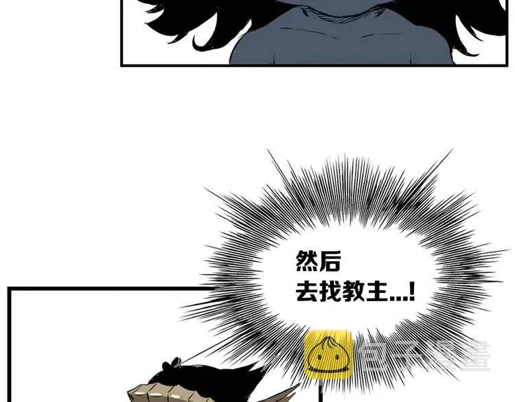 第14话 枷锁 第91页