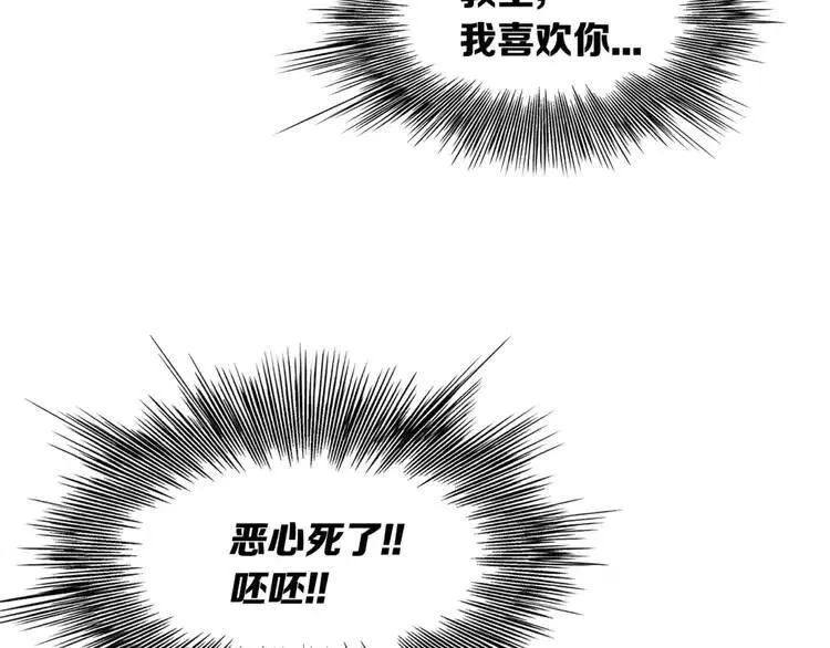 第14话 枷锁 第94页