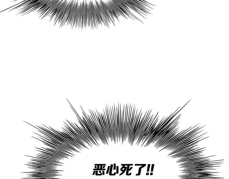 第14话 枷锁 第95页