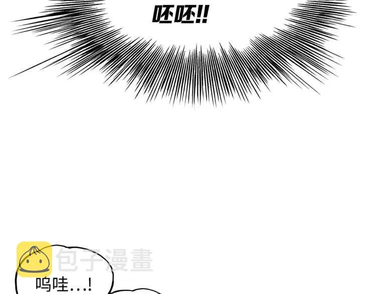 第14话 枷锁 第96页