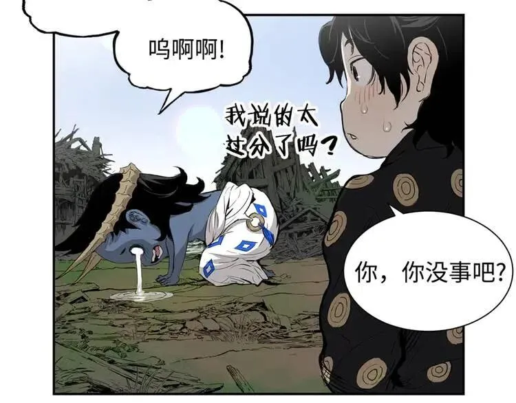 第14话 枷锁 第97页