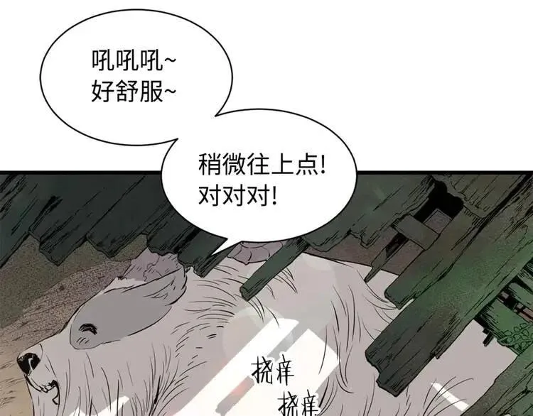 第14话 枷锁 第99页