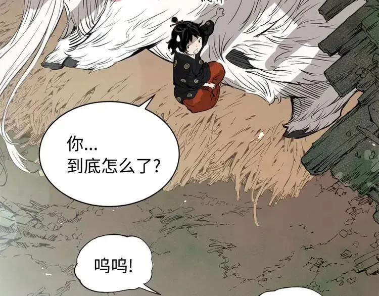 第14话 枷锁 第100页