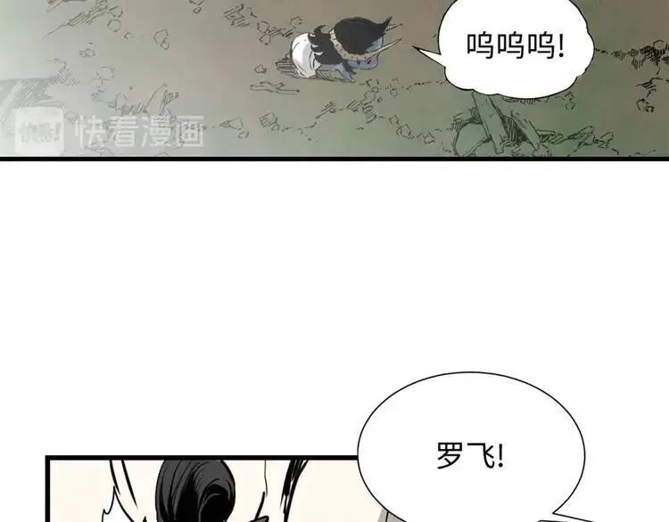 第14话 枷锁 第101页