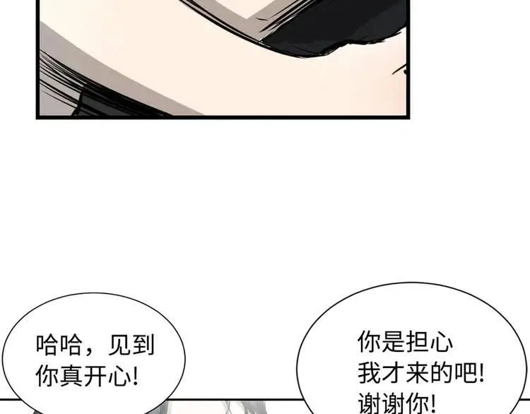 第14话 枷锁 第103页