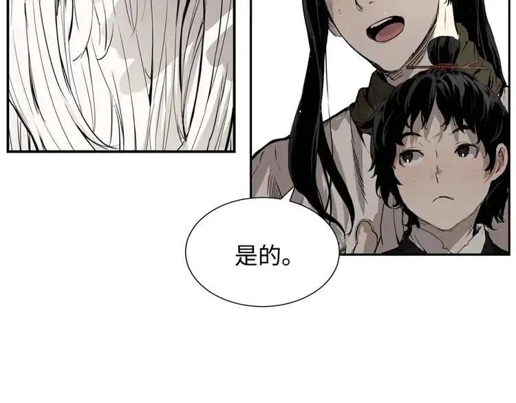 第14话 枷锁 第107页