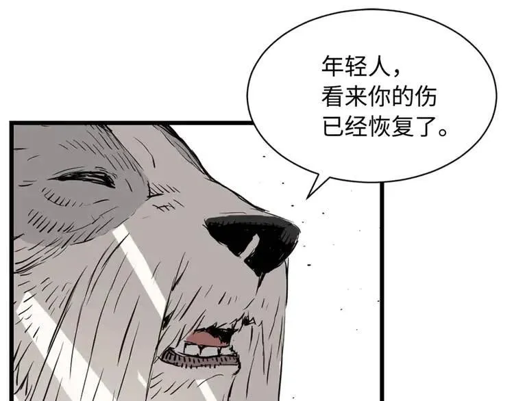 第14话 枷锁 第111页