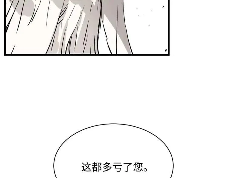 第14话 枷锁 第112页