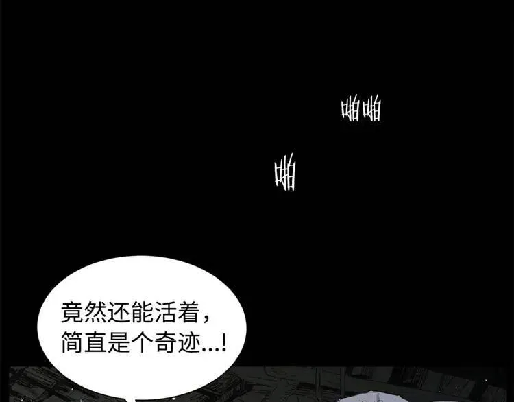 第14话 枷锁 第114页