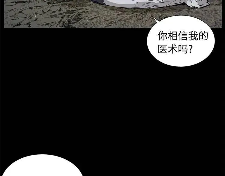 第14话 枷锁 第116页