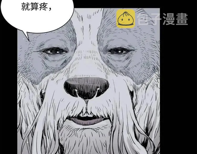 第14话 枷锁 第117页