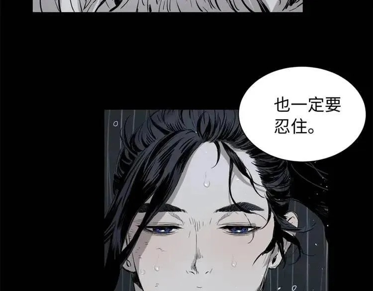 第14话 枷锁 第118页