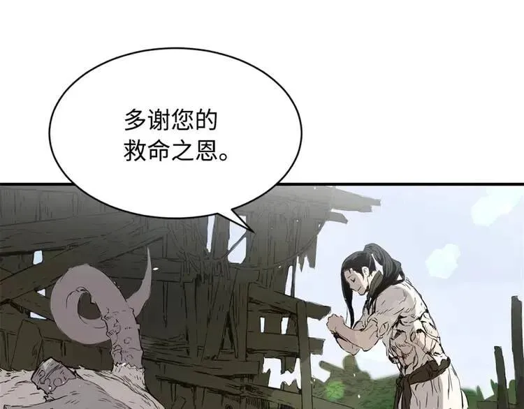 第14话 枷锁 第120页