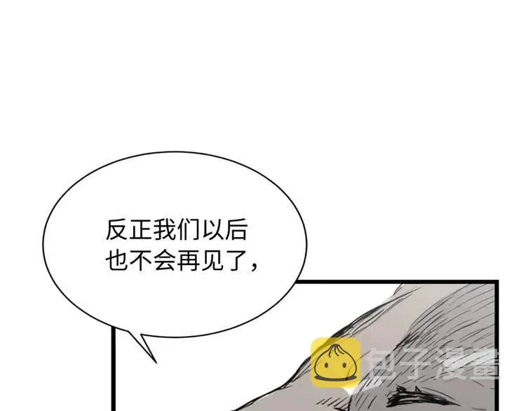 第14话 枷锁 第124页