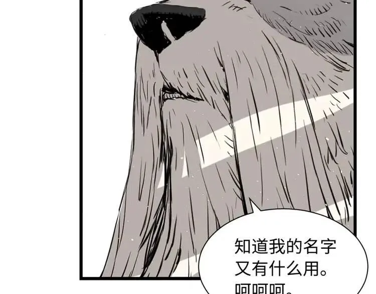 第14话 枷锁 第125页