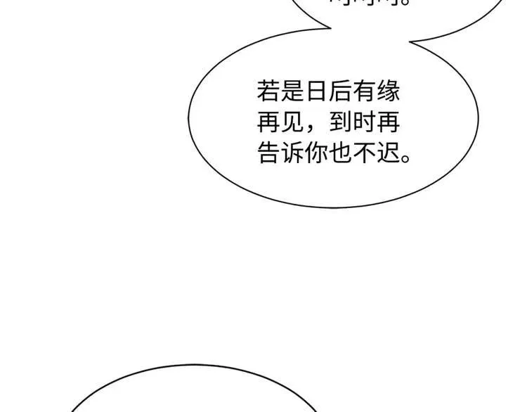 第14话 枷锁 第126页