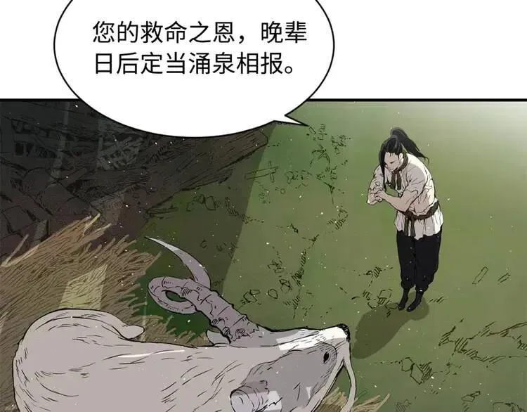 第14话 枷锁 第127页