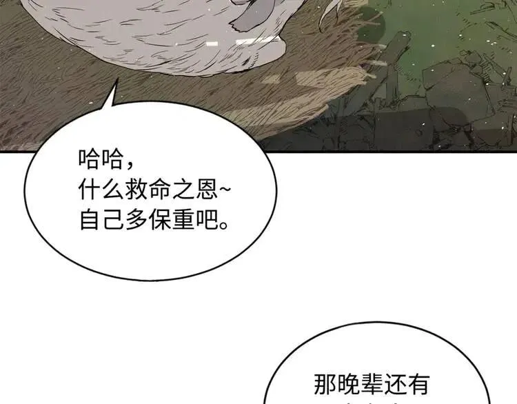 第14话 枷锁 第128页