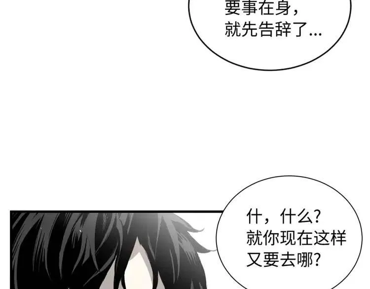 第14话 枷锁 第129页