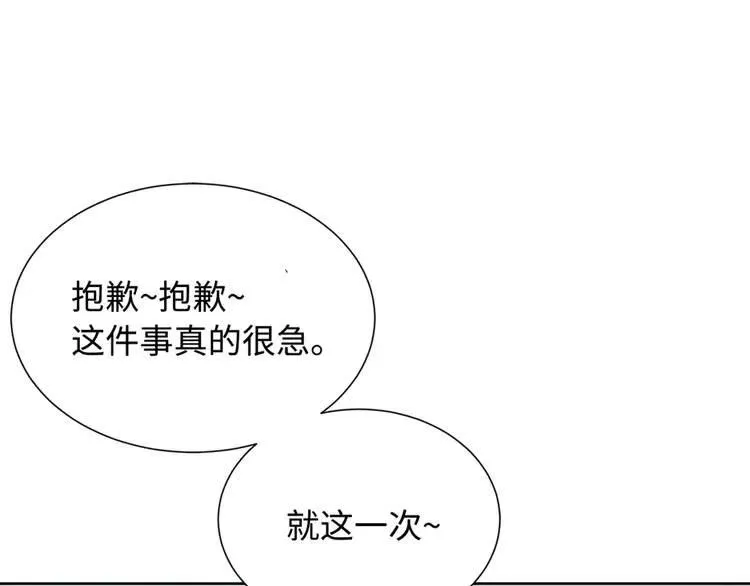 第14话 枷锁 第131页