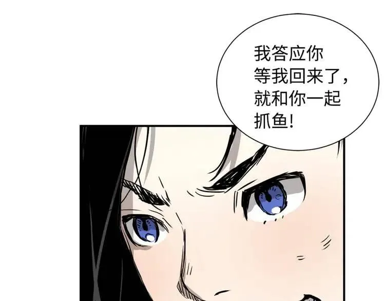 第14话 枷锁 第134页