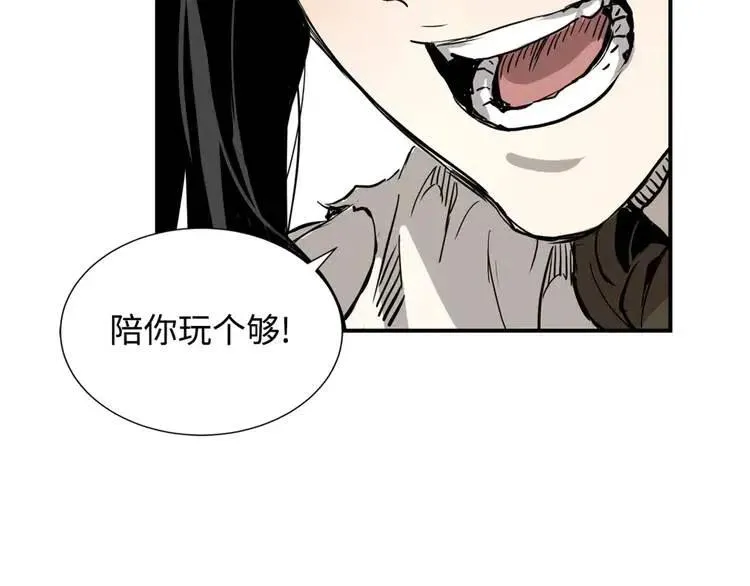 第14话 枷锁 第135页