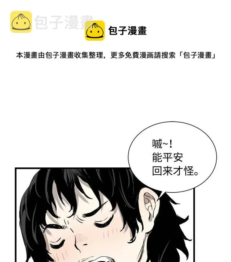 第14话 枷锁 第136页