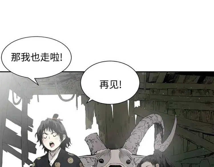 第14话 枷锁 第138页