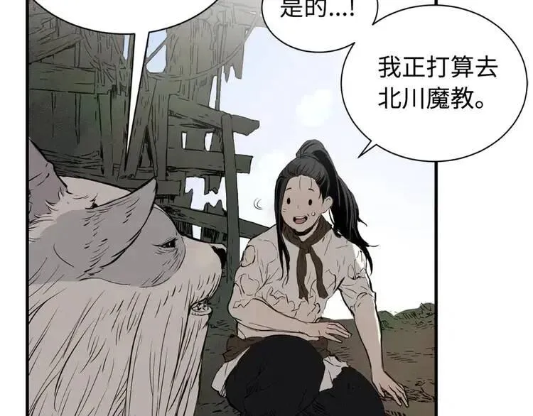 第14话 枷锁 第143页