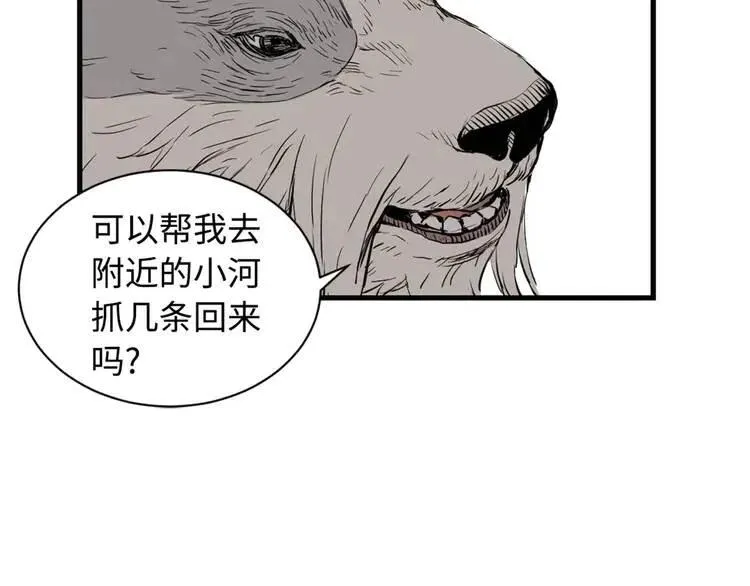 第14话 枷锁 第145页