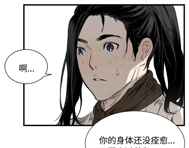 第14话 枷锁 第147页